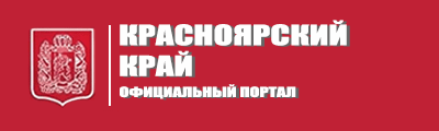 Красноярский край